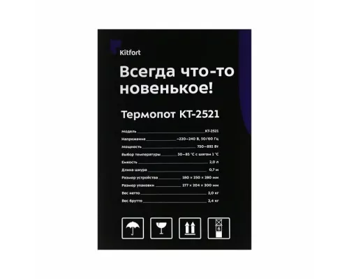 Термопот Kitfort КТ-2521 черный/белый