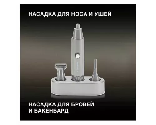 Триммер Hyundai H-HT6010