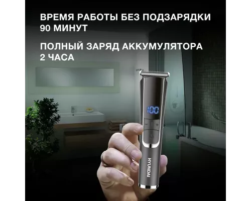 Триммер Hyundai H-HT6061 серебристый