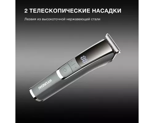 Триммер Hyundai H-HT6061 серебристый