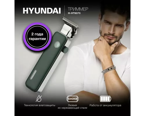 Триммер Hyundai H-HT6070 зеленый