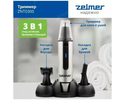 Триммер ZELMER ZNT0300 серый/черный