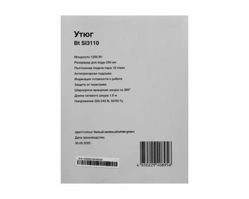Утюг Blackton Bt SI3110 белый-зеленый