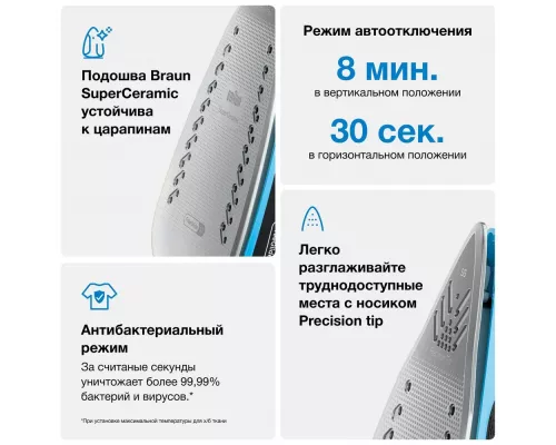 Утюг Braun SI 5256 BL