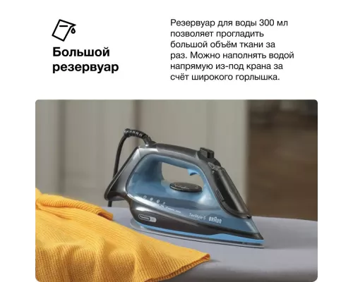 Утюг Braun SI 5256 BL