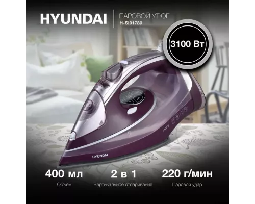 Утюг Hyundai H-SI01780 розовый/бордовый