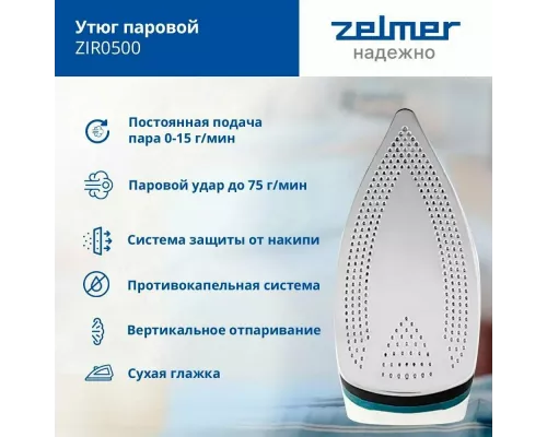 Утюг ZELMER ZIR0500 белый/синий/серый