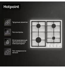 Варочная поверхность Hotpoint HGMT 642 WH