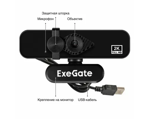 Веб камера ExeGate Stream С958 2K