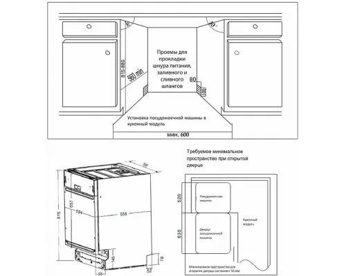 Встраиваемая посудомоечная машина Evelux BD 6145 D