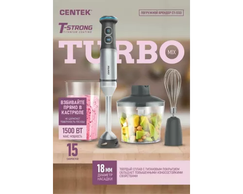 Блендер Centek CT-1333