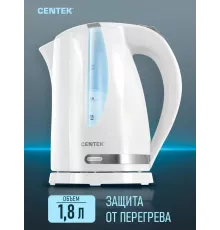Чайник Centek CT-0040 White