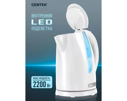 Чайник Centek CT-0040 White