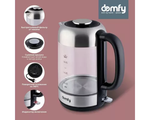 Чайник DOMFY DSM-EK401 черный