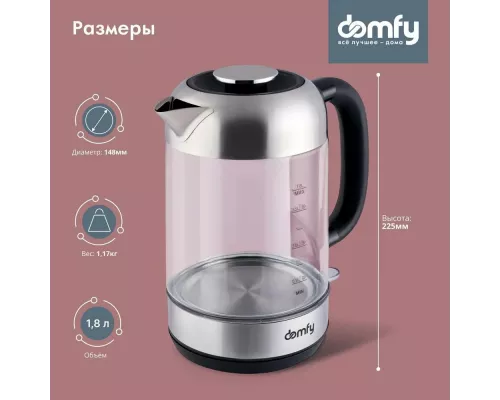 Чайник DOMFY DSM-EK401 черный