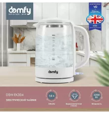 Чайник DOMFY DSW-EK304 белый