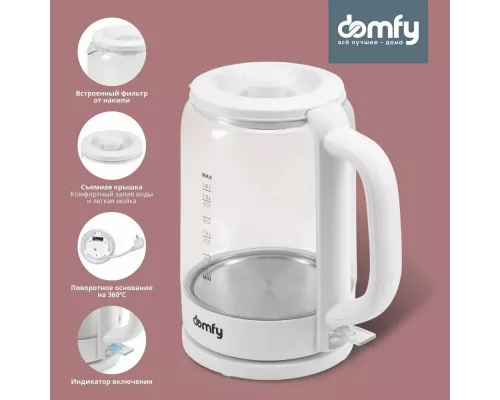 Чайник DOMFY DSW-EK304 белый