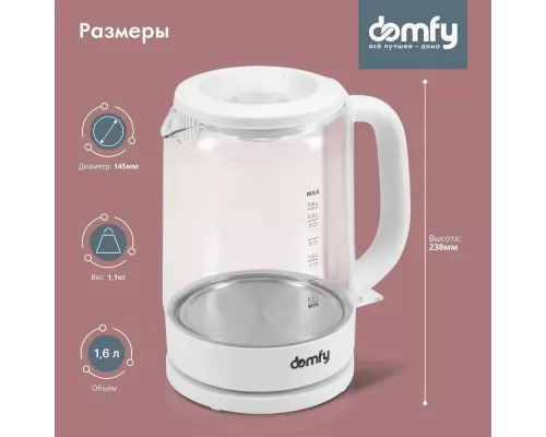 Чайник DOMFY DSW-EK304 белый