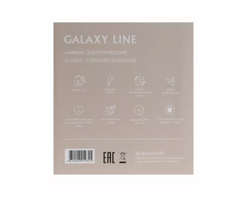 Чайник GALAXY LINE GL 0343 коричневый