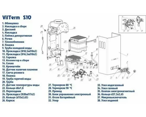 Газовая колонка Vil TERM S10