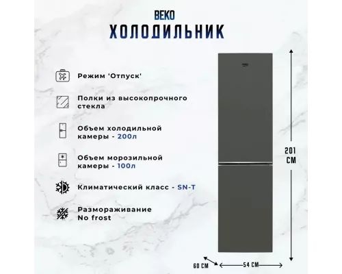 Холодильник Beko B1RCNK332G серый