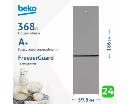 Холодильник Beko B1RCSK362S нержавеющая сталь