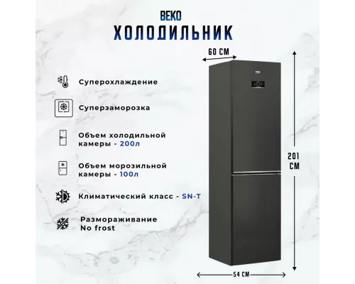 Холодильник Beko B3R0CNK332HXBR черный