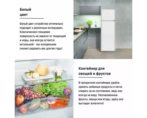 Холодильник Liebherr CTE 2531-26 001 белый