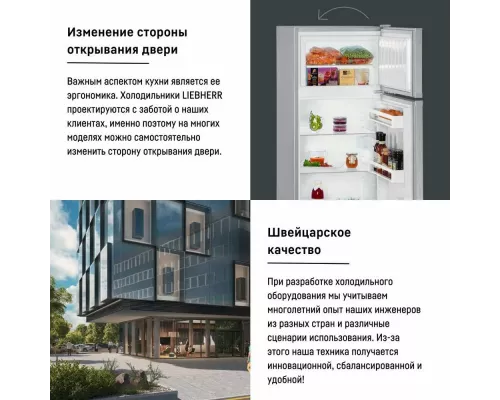 Холодильник Liebherr CTELE 2531-26 001 серебристый