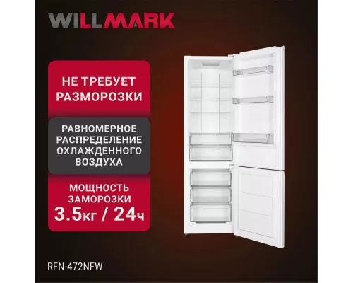 Холодильник WILLMARK RFN-472NFW белый