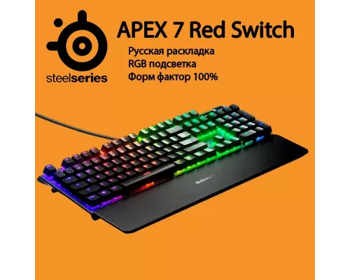 Игровая клавиатура STEELSERIES Apex 7 Red Switch Ru механическая черный