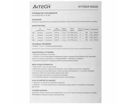 Игровая мышь A4Tech Bloody A60A черный