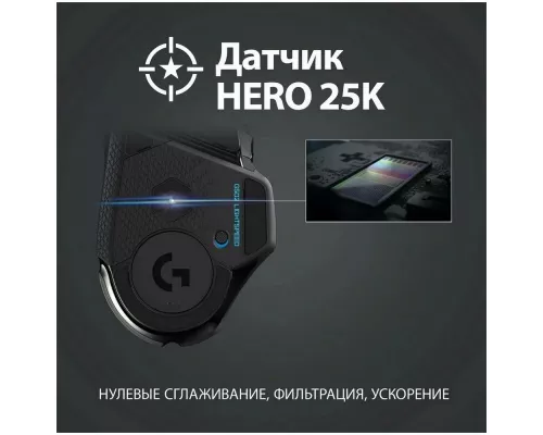 Игровая мышь Logitech G502 Lightspeed черный