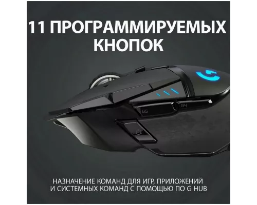 Игровая мышь Logitech G502 Lightspeed черный