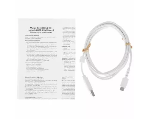 Игровая мышь Logitech G502 X Lightspeed белый