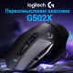 Игровая мышь Logitech G502 X Lightspeed черный