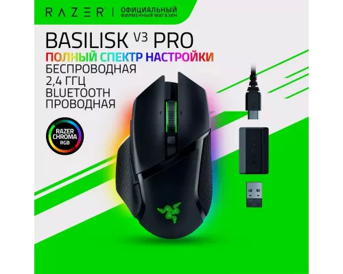 Игровая мышь Razer Basilisk V3 Pro - Black