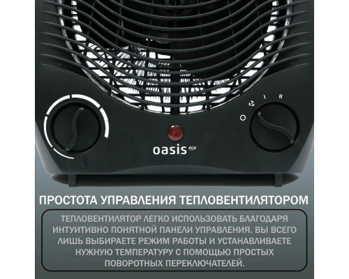 Тепловентилятор OASIS SB-20R