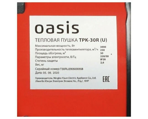 Тепловая пушка OASIS TP-30R