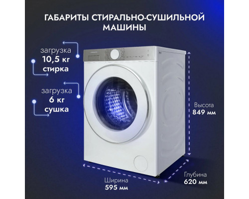 Стиральная машина DELVENTO VMS702 белый