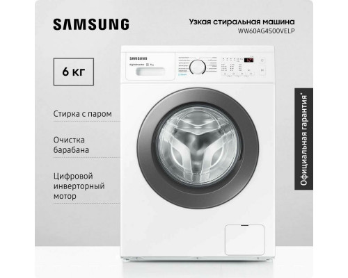 Стиральная машина Samsung WW60AG4S00VELP белый