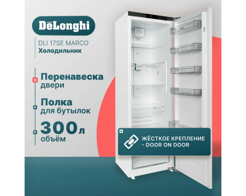 Встраиваемый холодильник Delonghi DLI 17SE MARCO