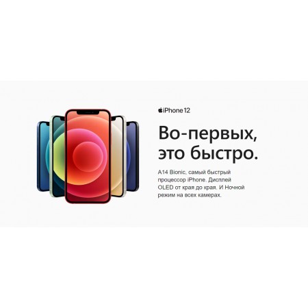 Смартфон iPhone 12 256Gb Black