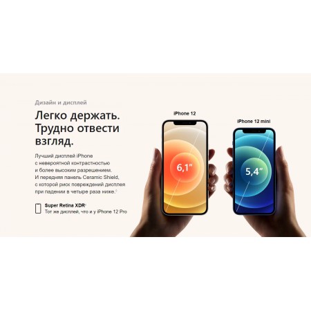 Смартфон iPhone 12 256Gb Purple