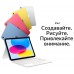 Планшет iPad 10 LTE 64Gb Pink