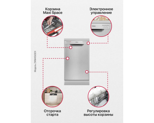 Посудомоечная машина Hansa ZWM456SEH Посудомоечная машина Hansa ZWM456SEH