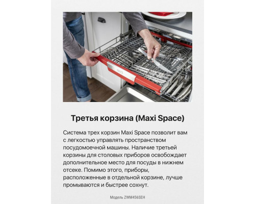 Посудомоечная машина Hansa ZWM456SEH Посудомоечная машина Hansa ZWM456SEH