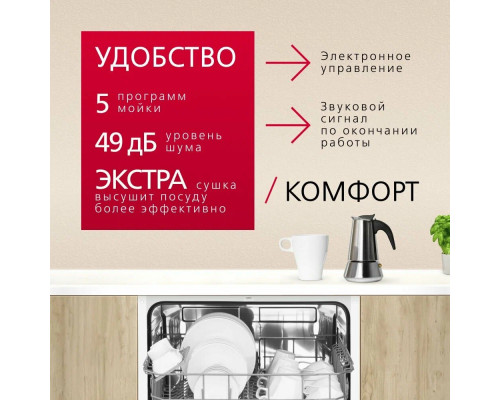 Посудомоечная машина Hansa ZWM615PQW белый Посудомоечная машина Hansa ZWM615PQW белый