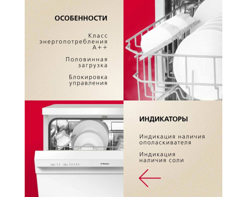 Посудомоечная машина Hansa ZWM615PQW белый Посудомоечная машина Hansa ZWM615PQW белый