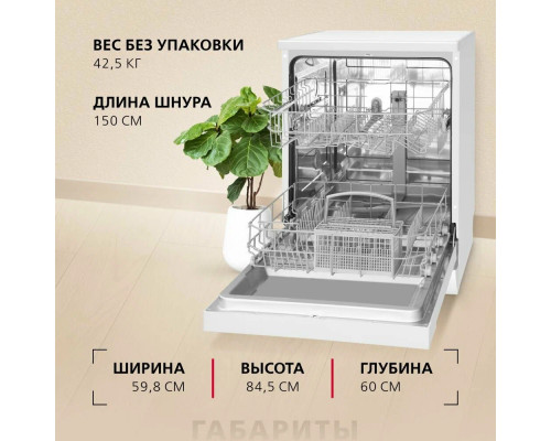 Посудомоечная машина Hansa ZWM615PQW белый Посудомоечная машина Hansa ZWM615PQW белый
